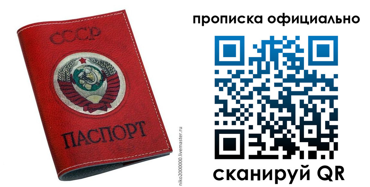 временная регистрация купить в Петровске