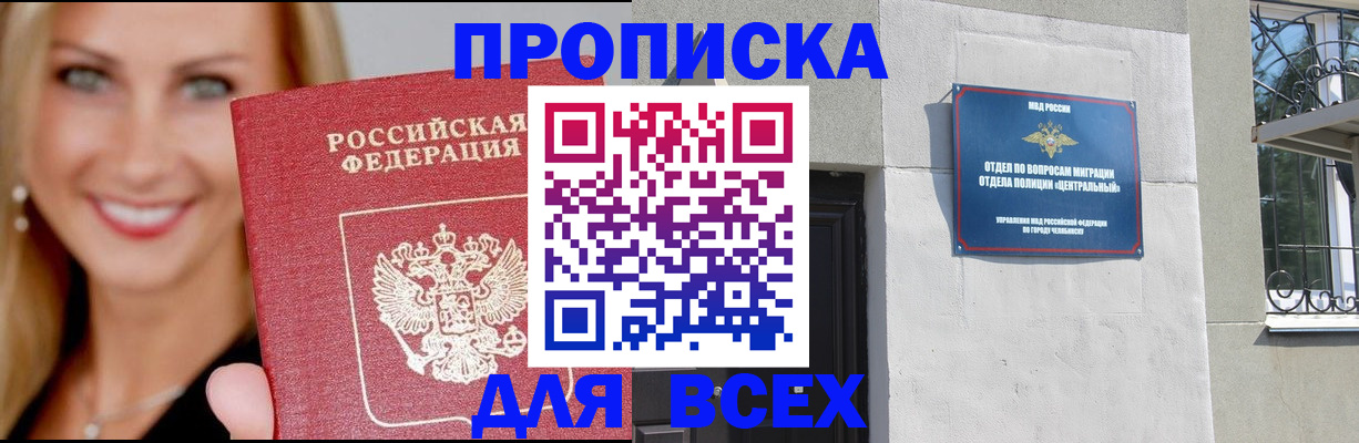 временная регистрация адрес в Петровске