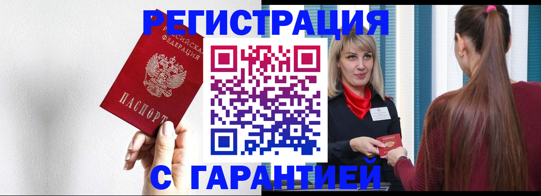 временная регистрация адрес в Петровске