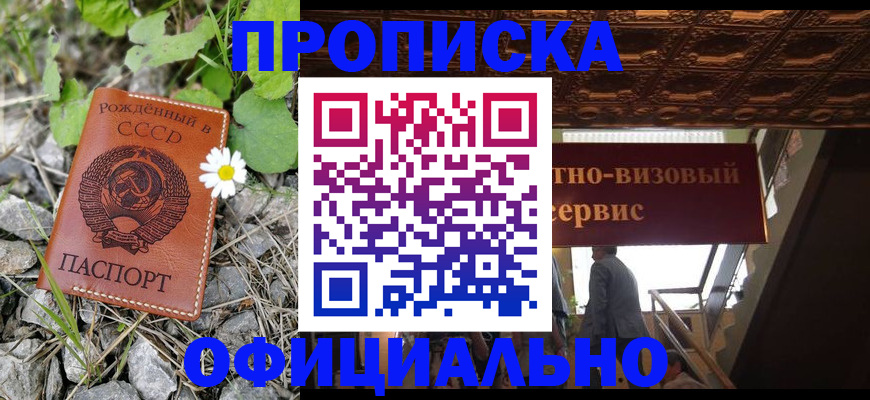 прописка для военкомата в Петровске