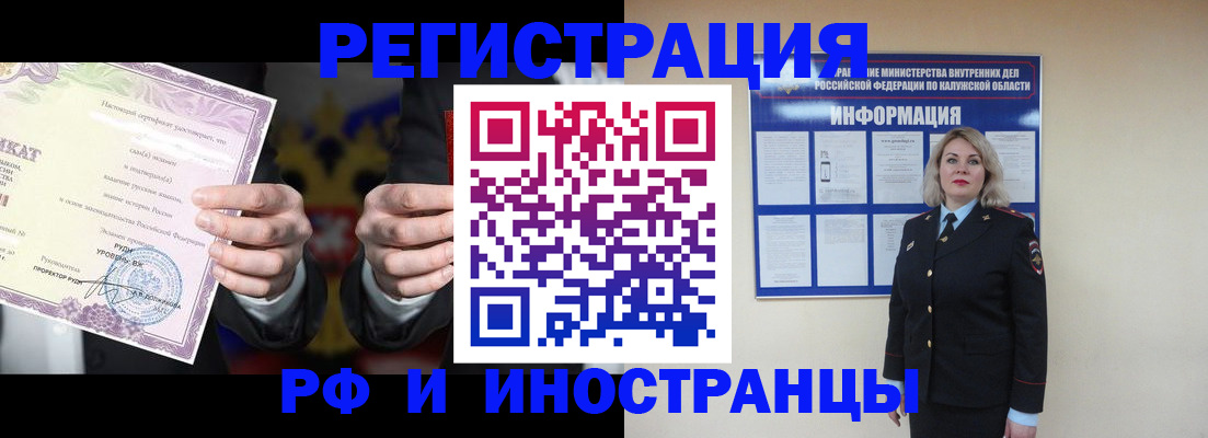 прописка для кредита в Петровске