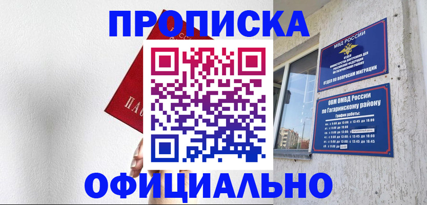 найти адрес прописки в Петровске