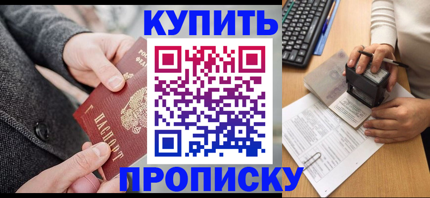 временная регистрация надежно в Петровске