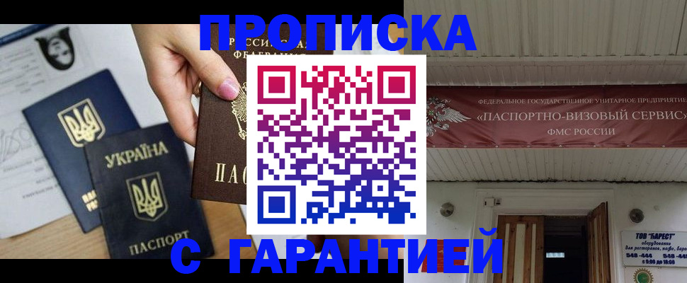 найти адрес прописки в Петровске