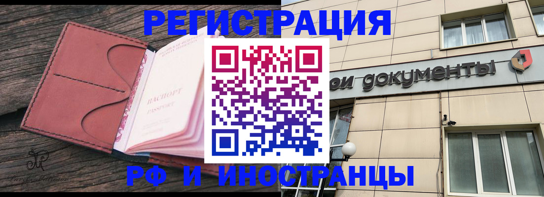прописка для кредита в Петровске
