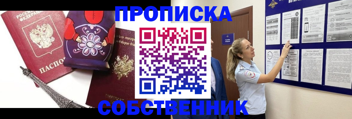 прописка для кредита в Петровске