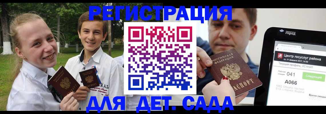 временная регистрация собственник в Петровске